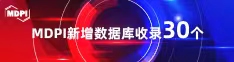 床上日笔视频带痛声喜报 | 11月，30个期刊被数据库收录！